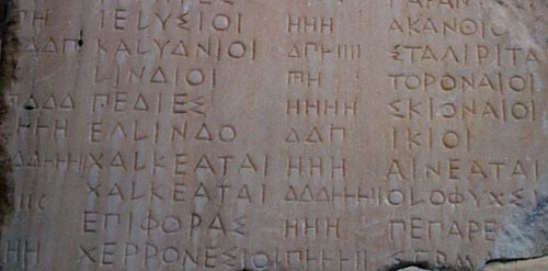 Examples of Athenian numbers